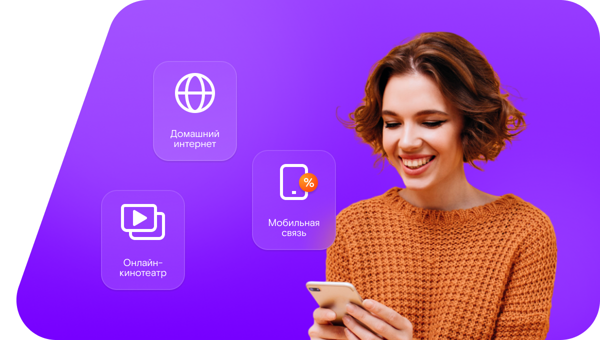 Промо-тарифы Ростелеком в село Кульмино (Республика Мордовия)